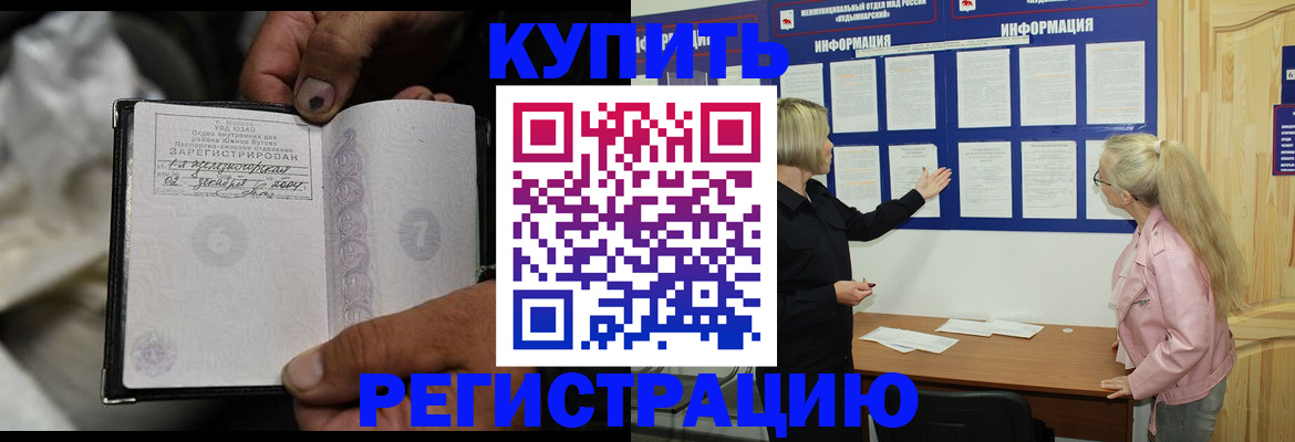 прописка поиск в Кувшиново