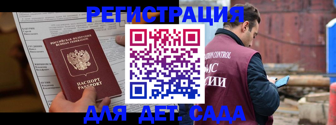 прописка иностранных граждан в Кувшиново