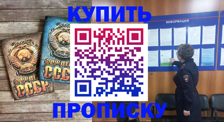 временная регистрация гарантия в Кувшиново