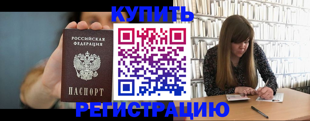 прописка для школы в Кувшиново