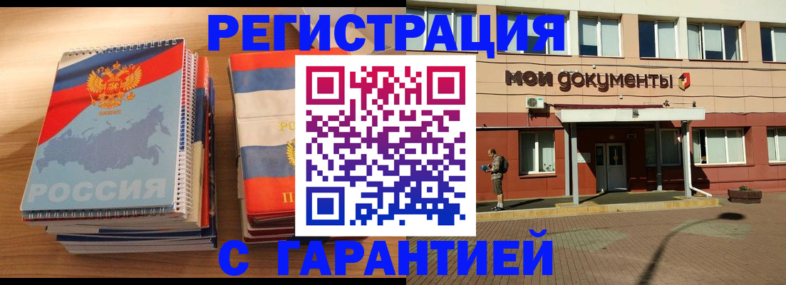 временная регистрация недорого в Кувшиново